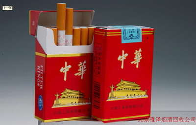 北京回收烟酒—回收中华烟