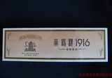 北京回收烟酒—黄鹤楼1916